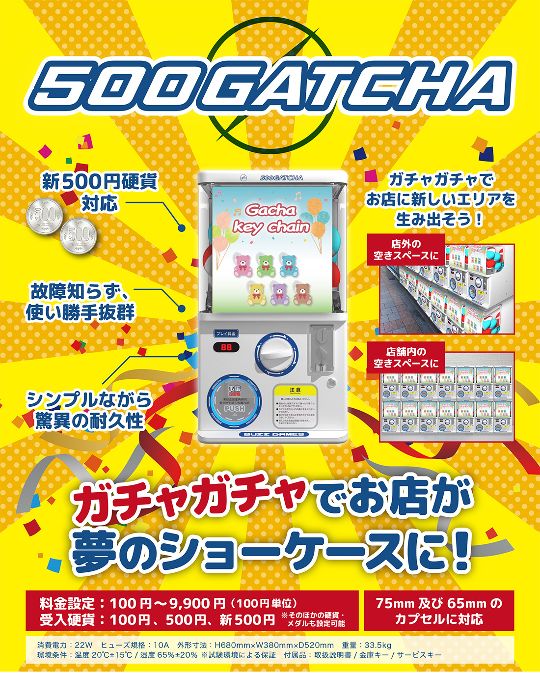 500GATCHA